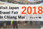 Thai International Travel Fair#23 (TITF#23) イベントレポート