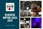 サブカルからの誘致を目指せ！ バンコク日本博2019  イベントレポート