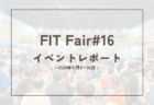 第16回 FITフェア(FIT Fair#16)レポートまとめ｜バンコクで訪日旅行プロモーション実例。EXPO 2025 Osaka Kansaiも注目