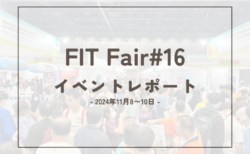 第16回 FITフェア(FIT Fair#16)レポートまとめ｜バンコクで訪日旅行プロモーション実例。EXPO 2025 Osaka Kansaiも注目