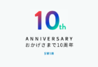 おかげさまで10周年！ これまでのタイ人訪日旅行の変遷と会社のあゆみを振り返ってみる