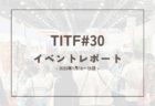 TITF#30 2025現地レポート