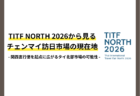 【現地レポート】TITF North 2026から見るチェンマイ訪日市場の現在地